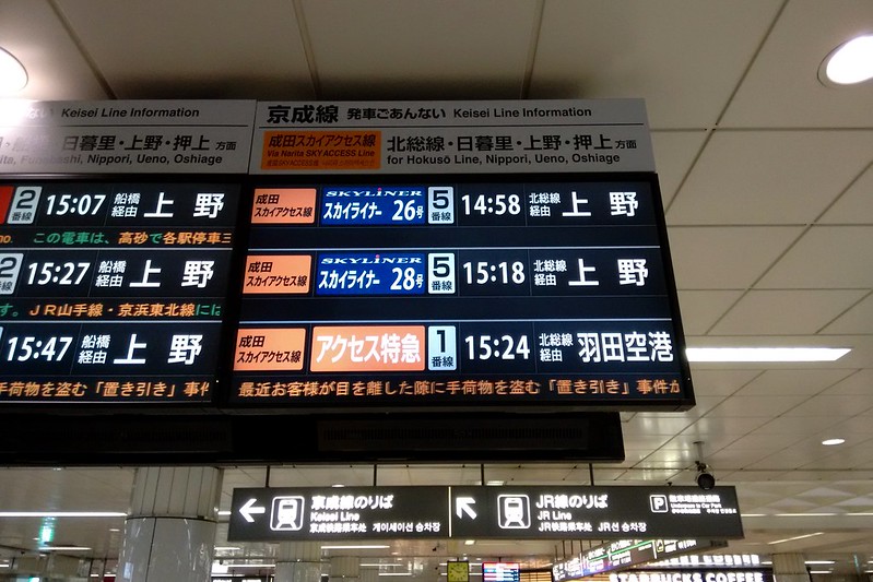 Sky Access 班次較少，而且要選往羽田空港的才有直達淺草，若是往上野的需要在青砥換車。
