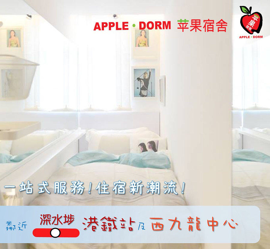 apple dorm1