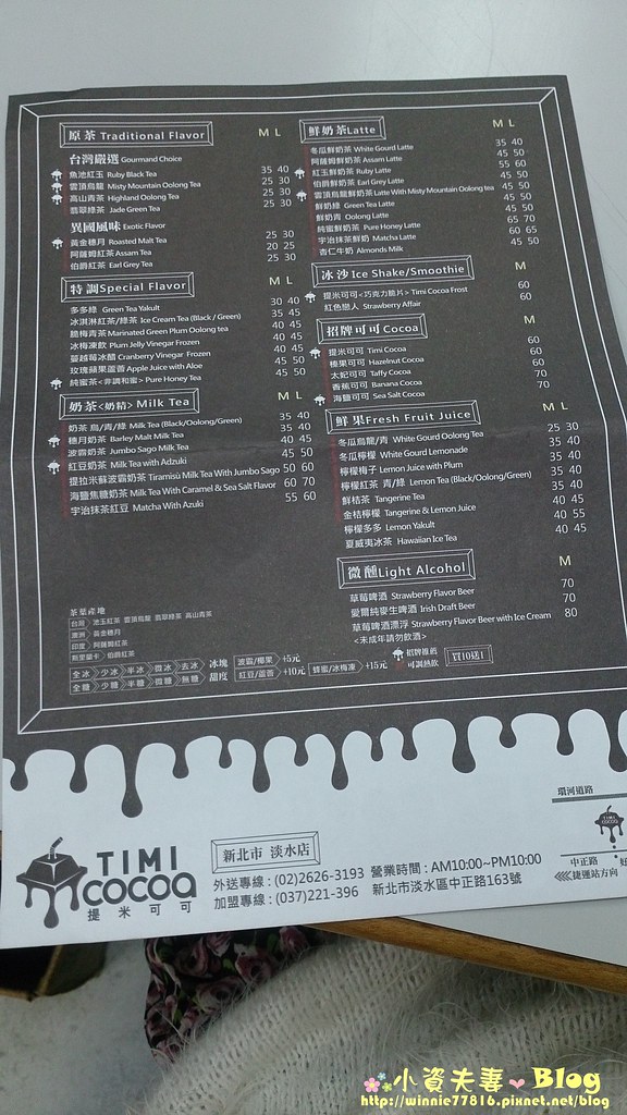 提米可可 Timi-Cocoa 淡水店 (1)