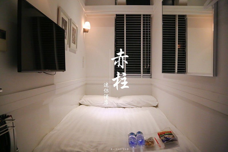 【香港四天三夜旅遊】住宿新選擇，香港赤柱的「迷你公寓 Mini Studio」，還有中環迷你酒店及銅鑼灣迷你酒店