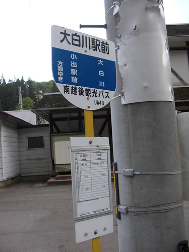 sign japanese text busstop niigata echigo 新潟 南越後観光バス 大白川