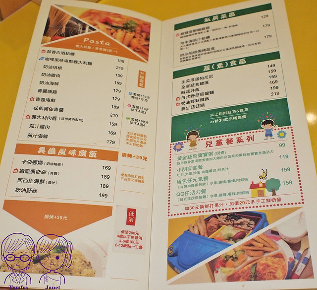 23 Ho'me廚房 menu