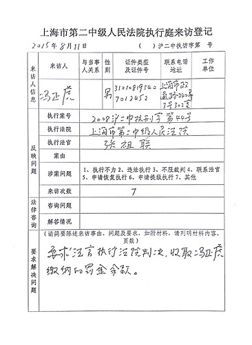 20150811-投诉张祖联7