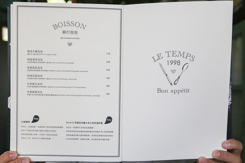 Le,Temps,宜蘭美食小吃旅遊景點,食光1988,餐酒館 @陳小可的吃喝玩樂