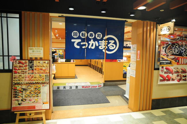 2015 大阪的食物-迴轉壽司てっかまる