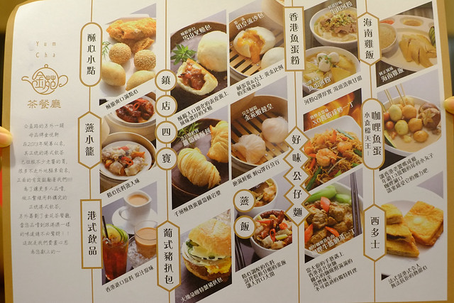 2015金苑茶餐廳 (2)