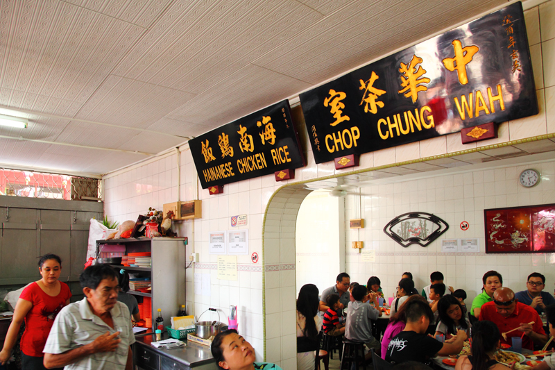 Chop-Chung-Wah-Chicken-Rice-Restaurant