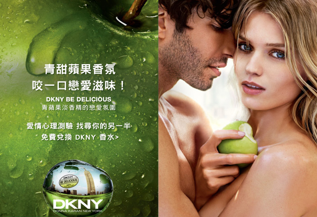 DKNY 香水 青蘋果