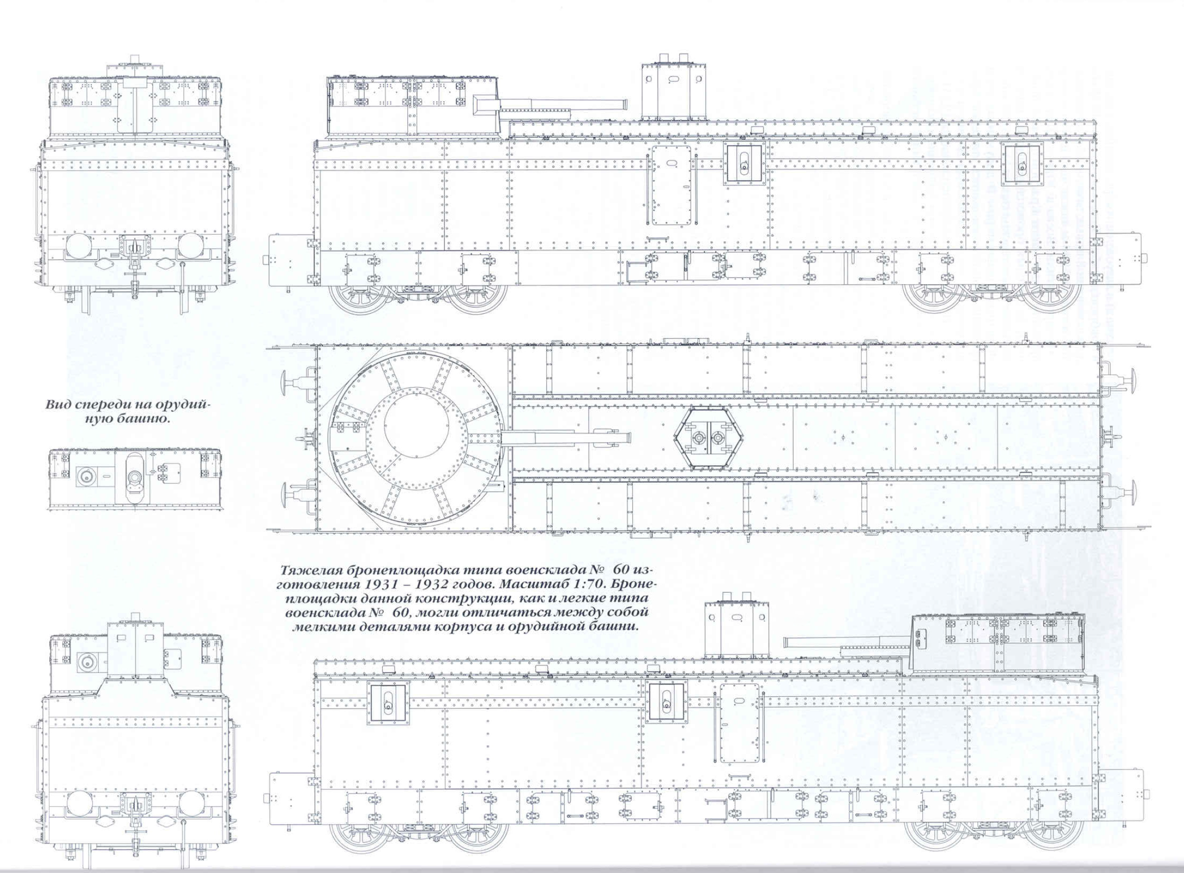 Бронепоезд бп 43 чертеж