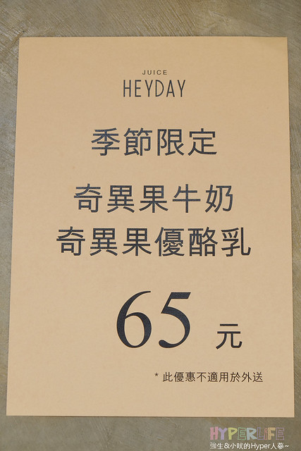 2015.09 台中Heyday
