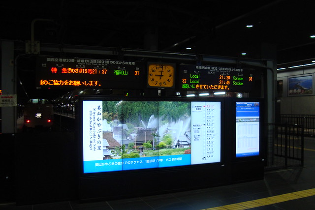 2015/08 JR京都駅 #01