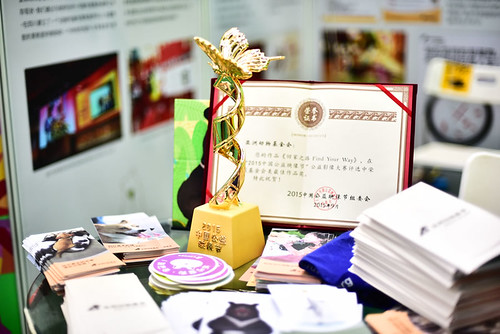 Animals Asia's short film "Find Your Way Back Home" wins the award for the best film made by a foundation at the Fourth China Charity Documentary Festival 2015