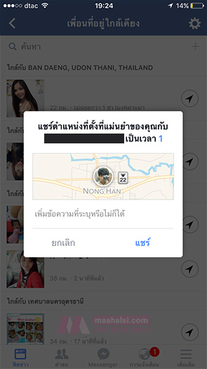 Facebook share place