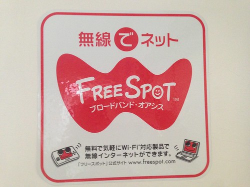 free-spot-logo