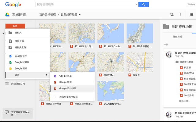 google drive_new_my_map