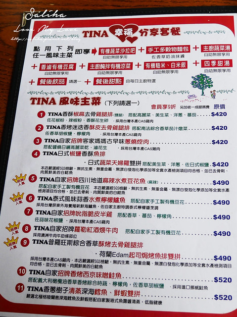 鶯歌老街美食餐廳西餐Tina廚房 (10)