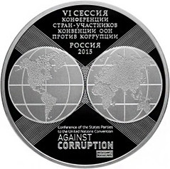corruption three rubles reverse