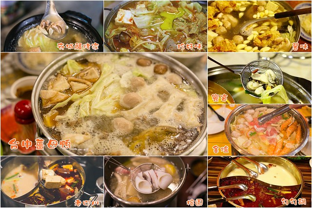 【食在Tainan】天冷吃鍋好溫暖。鍋物特集系列