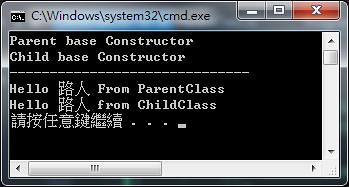 [C#] Constructor 建構子-2