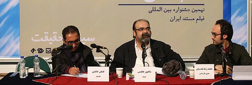 نهمین جشنواره بین المللی سینما حقیقت تهران