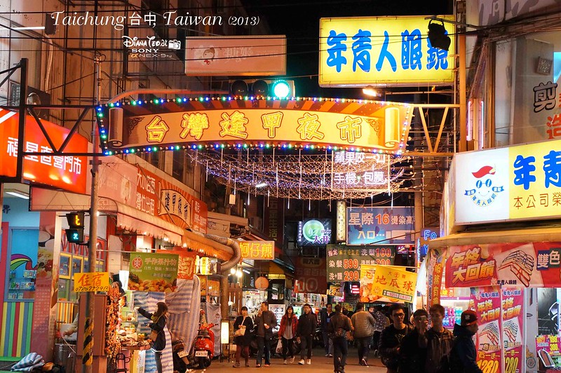 Fengjia Night Market 01