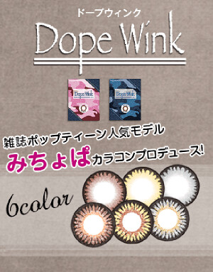 dopewink_package