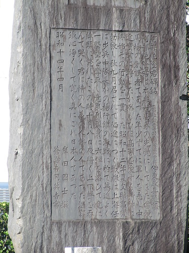 中山競馬場の石碑