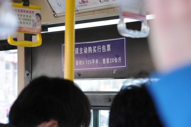 北京公車