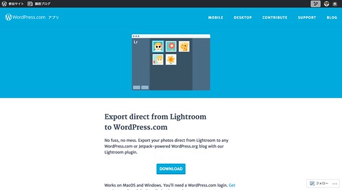 Lightroom to WordPress.com プラグイン