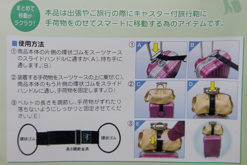 こんなのあったの！？→スーツケースにバッグを固定できる専用ベルトがめっちゃ便利だぞ！ | むねさだブログ