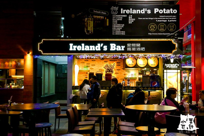 愛爾蘭瘋薯,美式漢堡︱義大利麵 @陳小可的吃喝玩樂