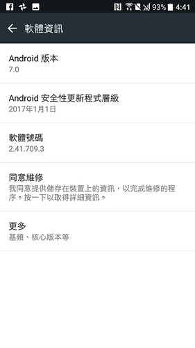 有哪些更新？看這篇就知道！HTC 10 正式推送更新 Android 7.0 (1/21 更新) @3C 達人廖阿輝