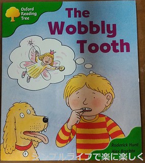 The Wobbly Tooth、表紙