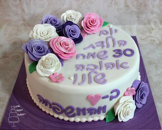 Cake by Malca Vardi of אהבה מעוגה ראשונה - אומנות בטעם Love from the first cake