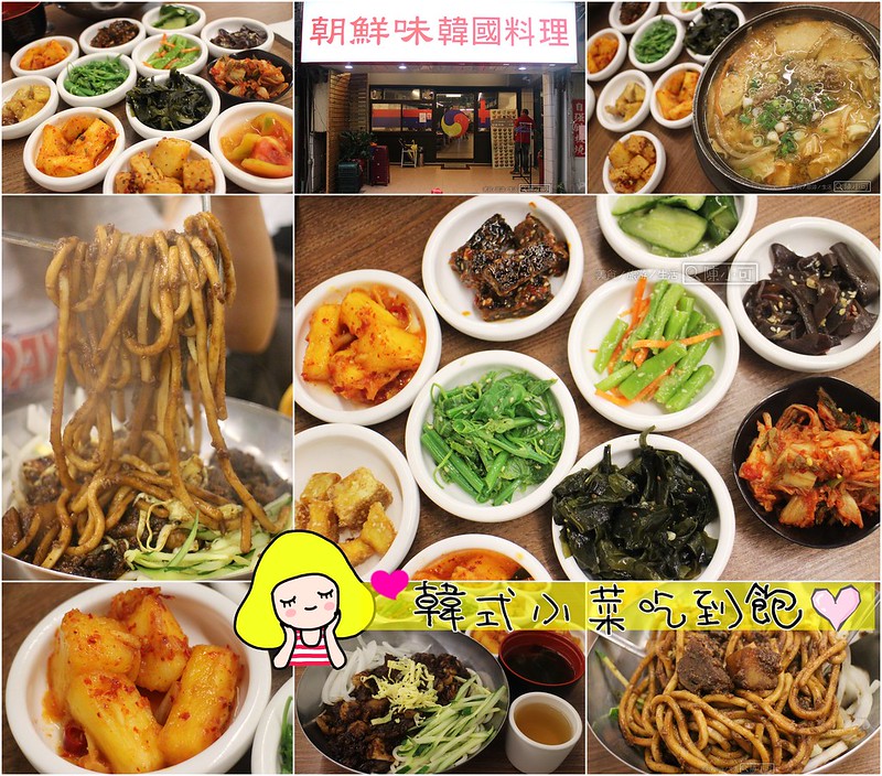 三重朝鮮味韓國料理,朝鮮味韓國料理,港式,韓式料理餐廳 @陳小可的吃喝玩樂
