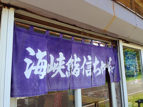 rishiri-island-kaikyo-sushi-signboard