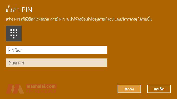 Windows 10 password PIN