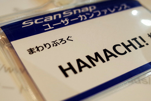 ScanSnap User conference