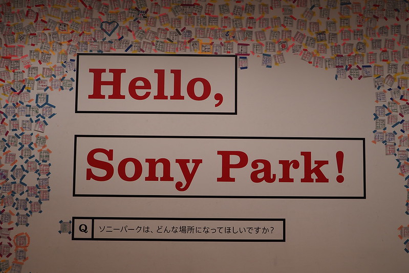 銀座SONYビルIt's a SONY展Sony Parkパネル