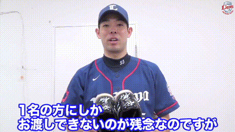 秋山翔吾選手から200安打達成試合時に使用していた、日付、サイン入りスパイクを1名様にプレゼントされることが決定した。