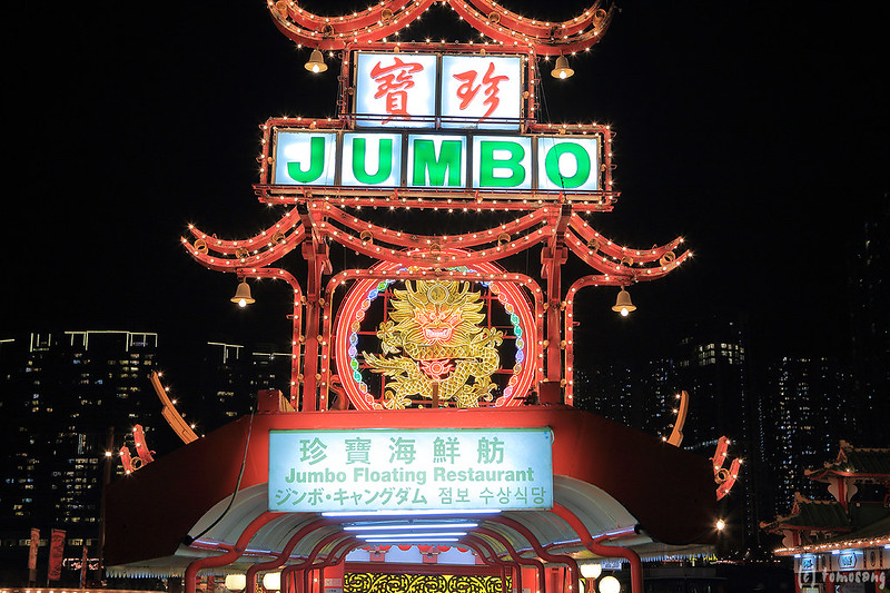 Jumbo Kingdom at night