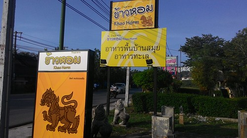 Koh Samui Khao Hom Restaurant