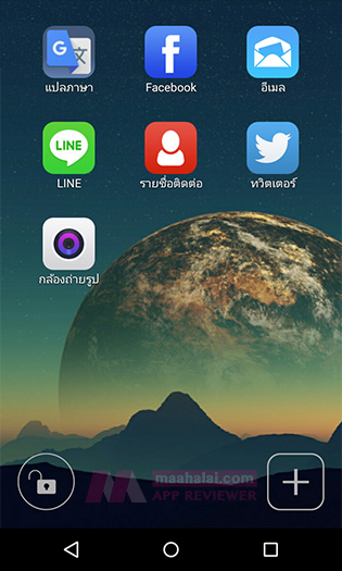 One Launcher
