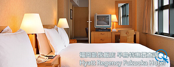 福冈凯悦酒店Hyatt Regency Fukuoka Hotel