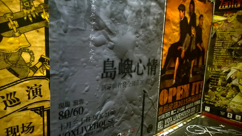 Plakat vox club_china