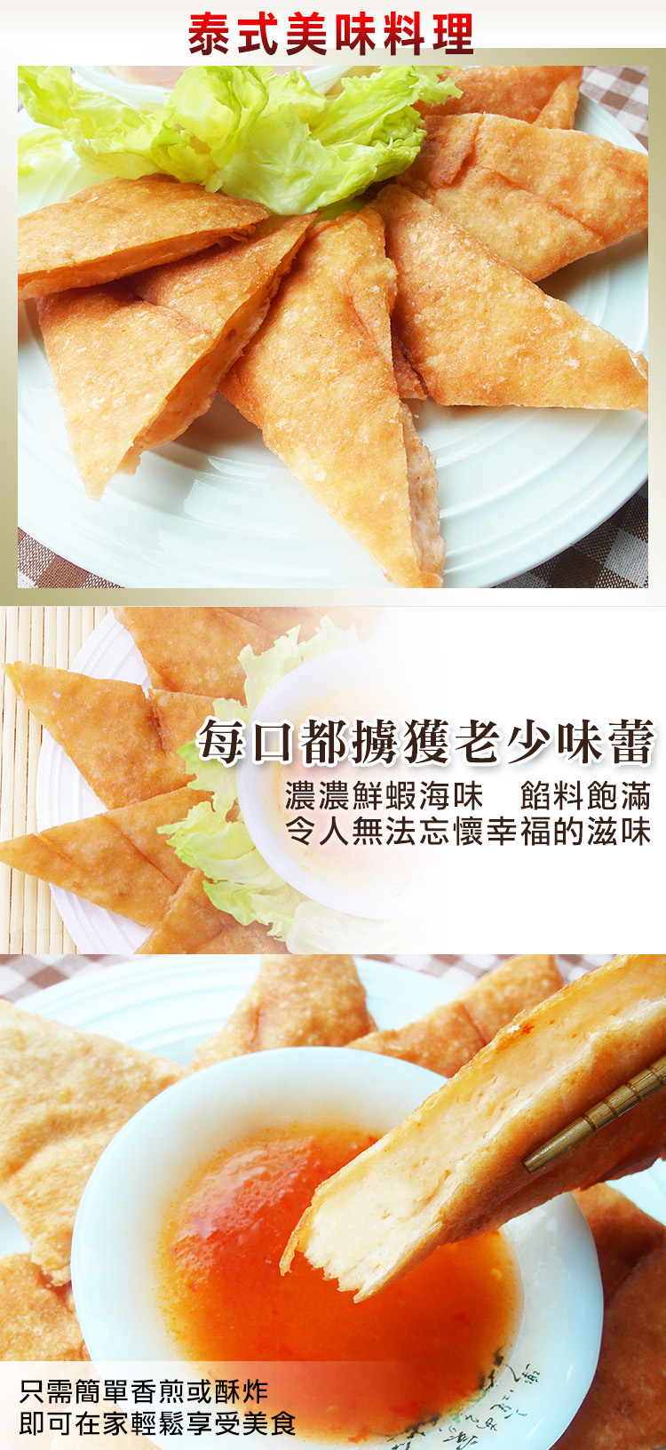 (團購組) 食吧嚴選 泰式黃金月亮蝦餅 10片組( 200g±10%/片 )-附泰式酸甜醬