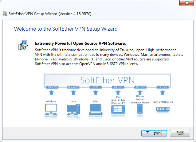 確認選取 [SoftEther VPN Client]