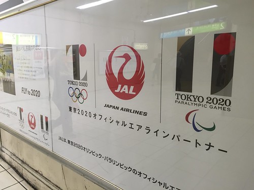 Tokyo Olympic 2020 Emblem with JAL