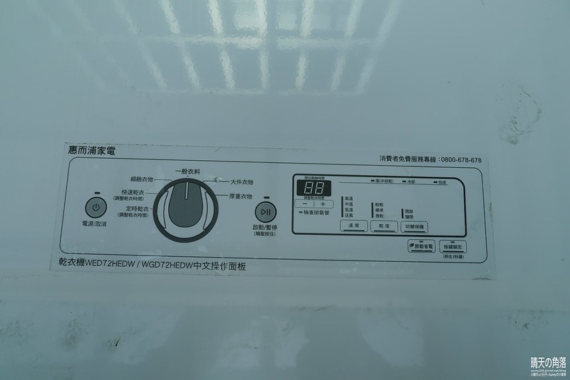 WFW87HEDW 洗衣機20151017-247