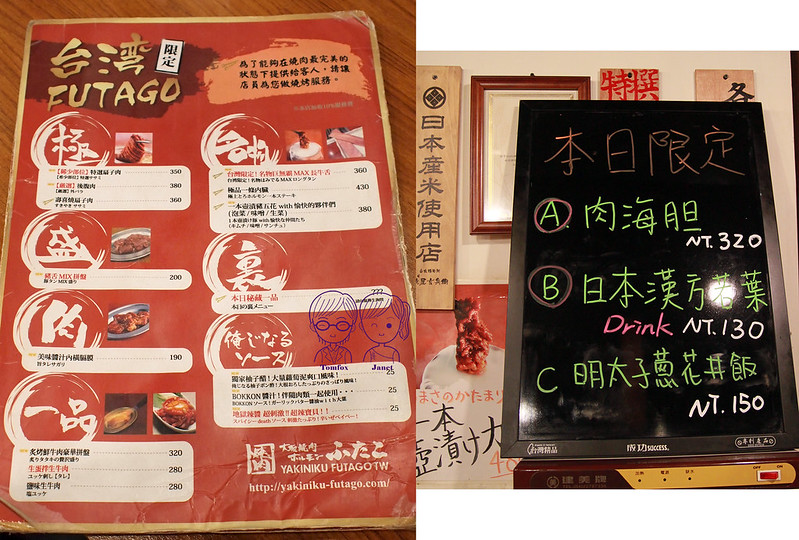 13 大阪燒肉雙子Futago menu